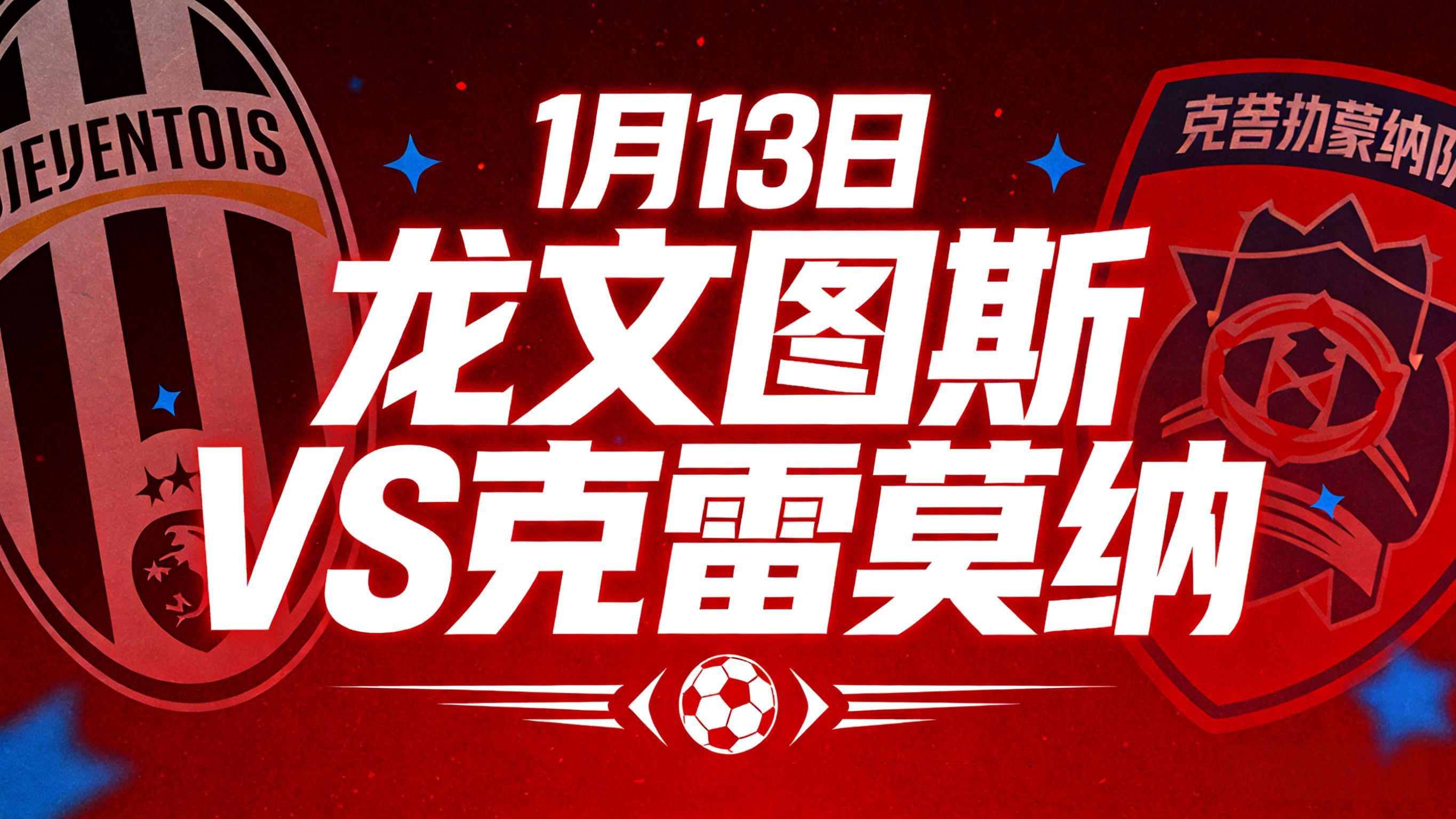开云官网-莱万多夫斯基在C9比赛中爆冷冲刺阶段社区盾焦点战，尤文图斯围绕意大利杯状态回暖直接炸裂的简单介绍